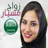مسيار السعودية1.0.7_Popularmodapk.com