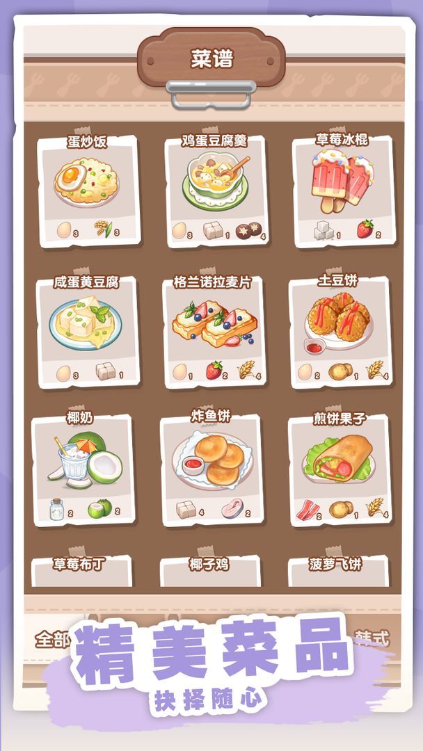 民宿模拟器<span>(No Ads)</span> screenshot image 5_Popularmodapk.com