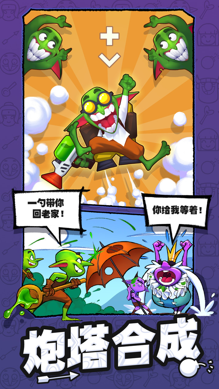 怪物你过来呀破解版<span>(mod)</span> screenshot image 3_Popularmodapk.com