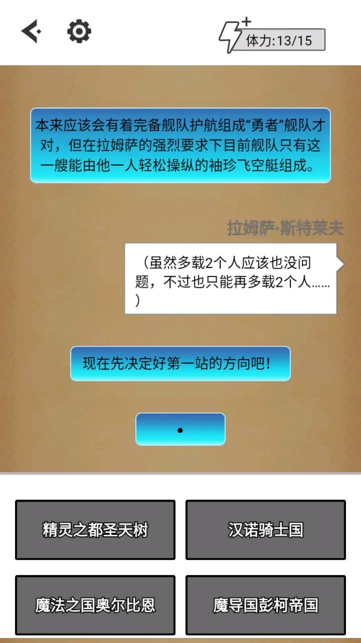 铸剑的伪典<span>(BETA)</span> screenshot image 3_Popularmodapk.com