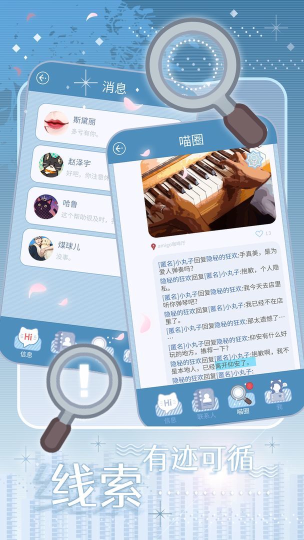 匿名爱人 screenshot image 5_Popularmodapk.com