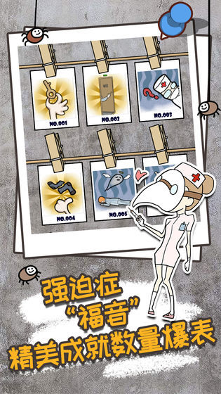 逃离医院不容易破解版<span>(mod)</span> screenshot image 5_Popularmodapk.com