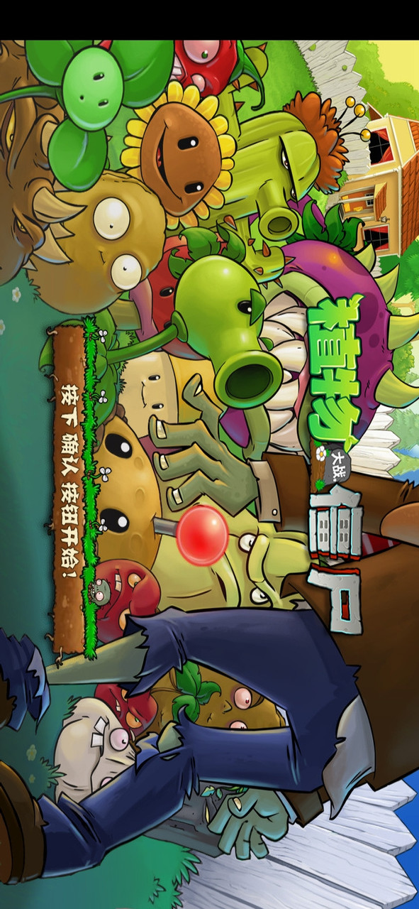 Plants vs. Zombies old version(Mods) screenshot image 1_Popularmodapk.com