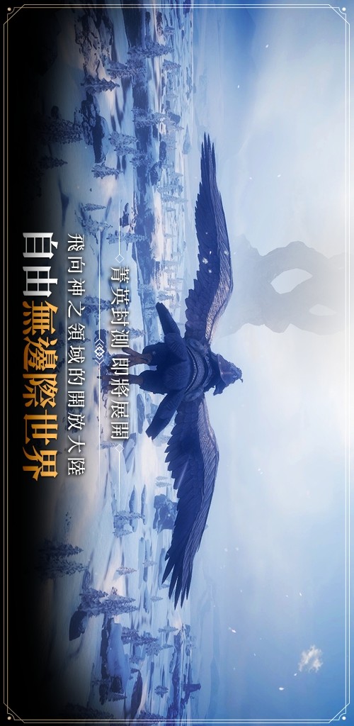 奧丁-神叛 CBT screenshot image 3_Popularmodapk.com