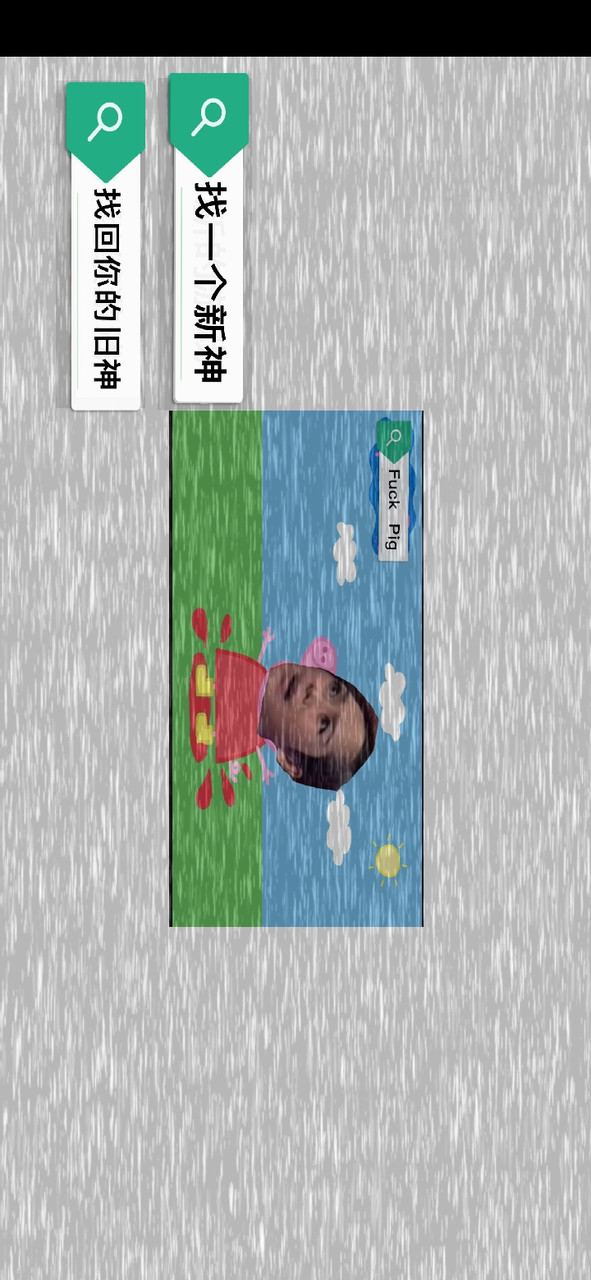 小猪佩奇的午夜后宫海清的教堂版<span>(new mod)</span> screenshot image 2_Popularmodapk.com