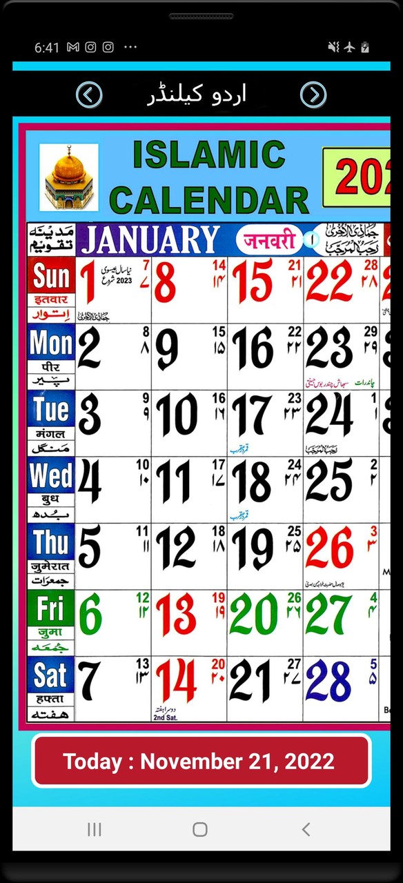 Islamic (Urdu) Calendar 2023 screenshot image 15_Popularmodapk.com
