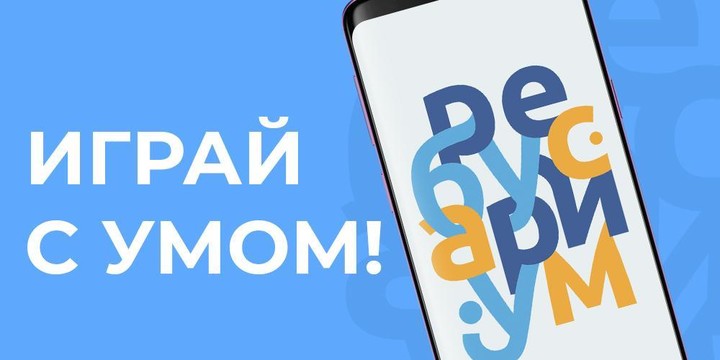 Ребусариум - ребусы с умом screenshot image 1_Popularmodapk.com