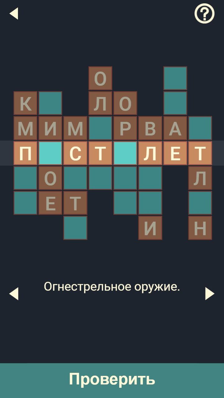 Крипто Кроссворды screenshot image 3_Popularmodapk.com