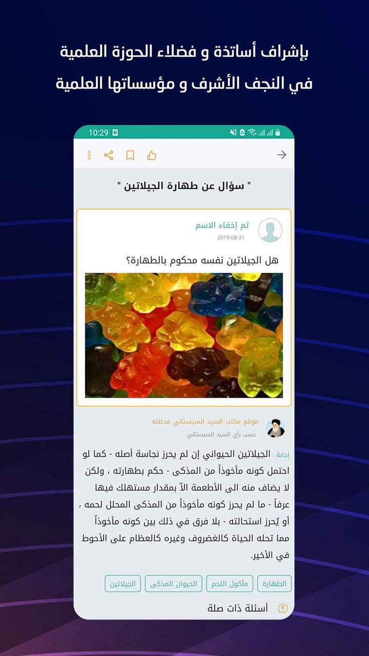 المجيب screenshot image 5_Popularmodapk.com