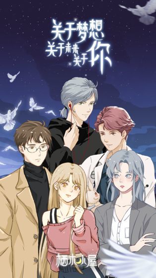 栖木之声 screenshot image 8_Popularmodapk.com