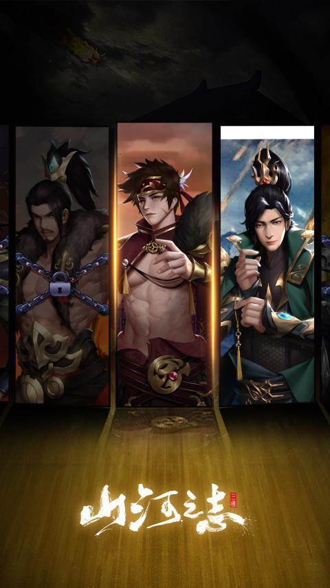 山河之志 screenshot image 2_Popularmodapk.com