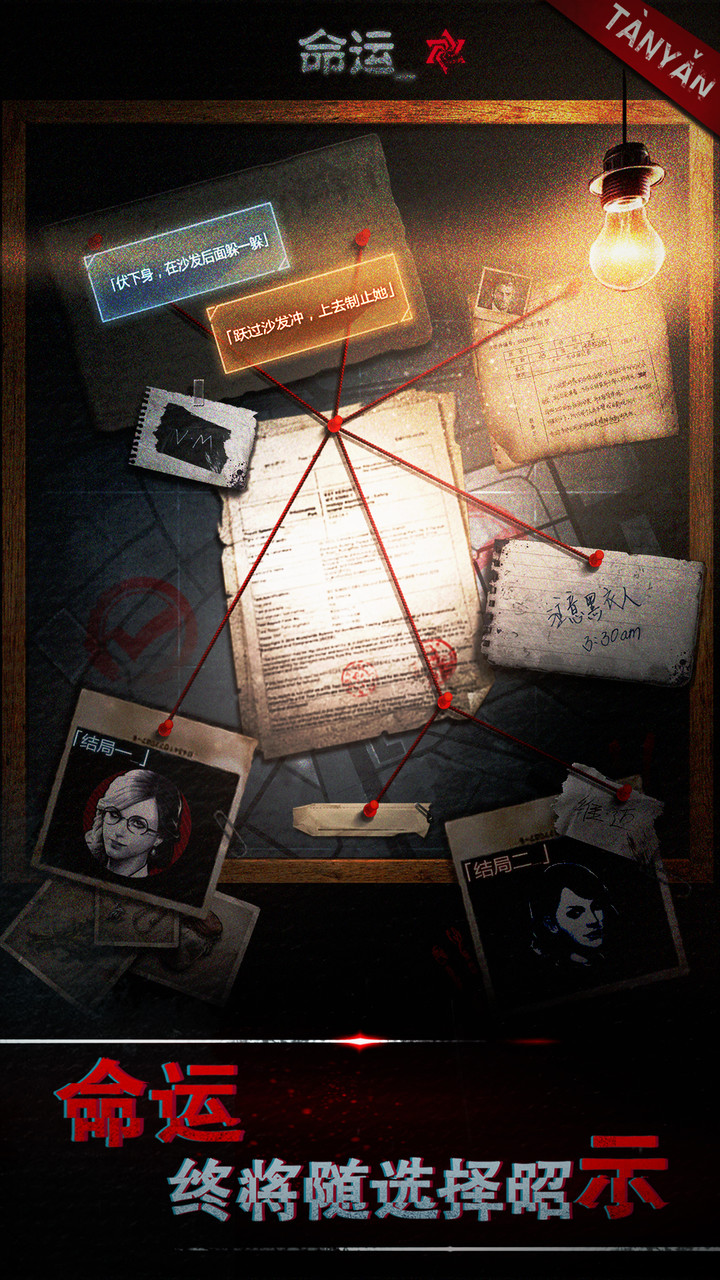 探魇破解版<span>(mod)</span> screenshot image 3_Popularmodapk.com