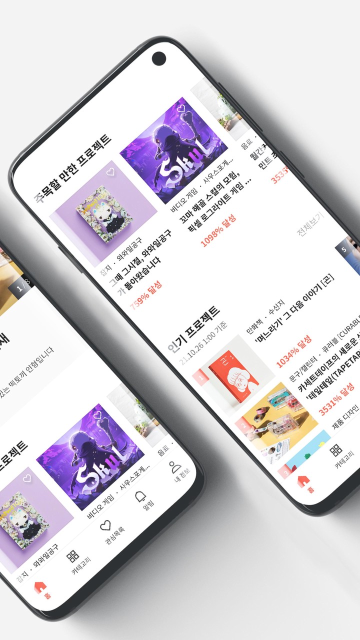 텀블벅 — 당신의 취향이 세상을 바꿉니다 screenshot image 9_Popularmodapk.com