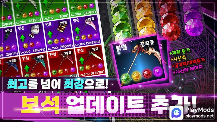 사신키우기 온라인<span>(Mod Menu)</span> screenshot image 5_Popularmodapk.com