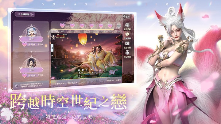 時之約 screenshot image 5_Popularmodapk.com