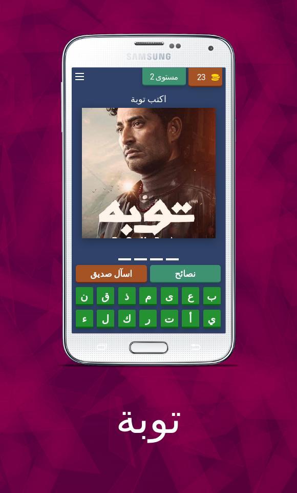 مسلسل توبة screenshot image 18_Popularmodapk.com