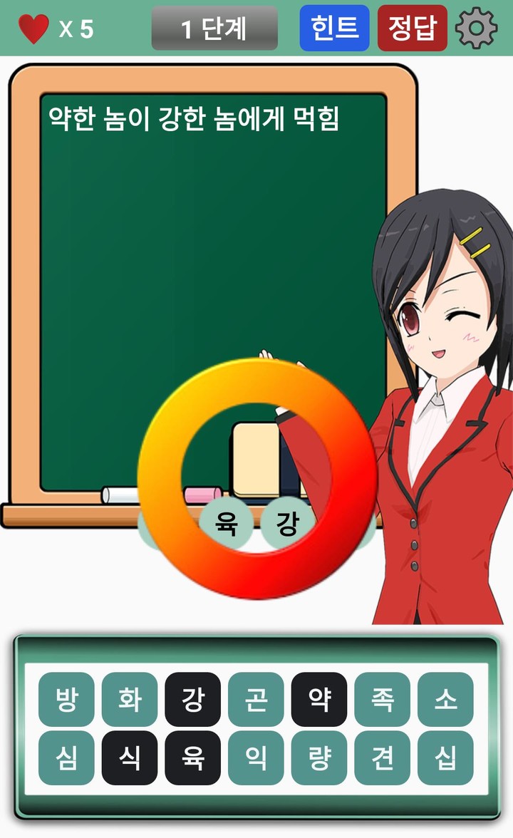 고사성어퀴즈 screenshot image 3_Popularmodapk.com