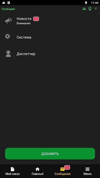 Таксопорт screenshot image 9_Popularmodapk.com