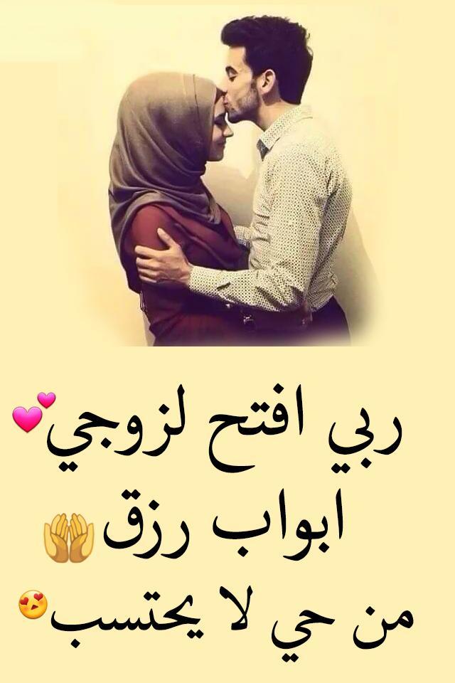كلام عن الزوج والزوجة screenshot image 10_Popularmodapk.com
