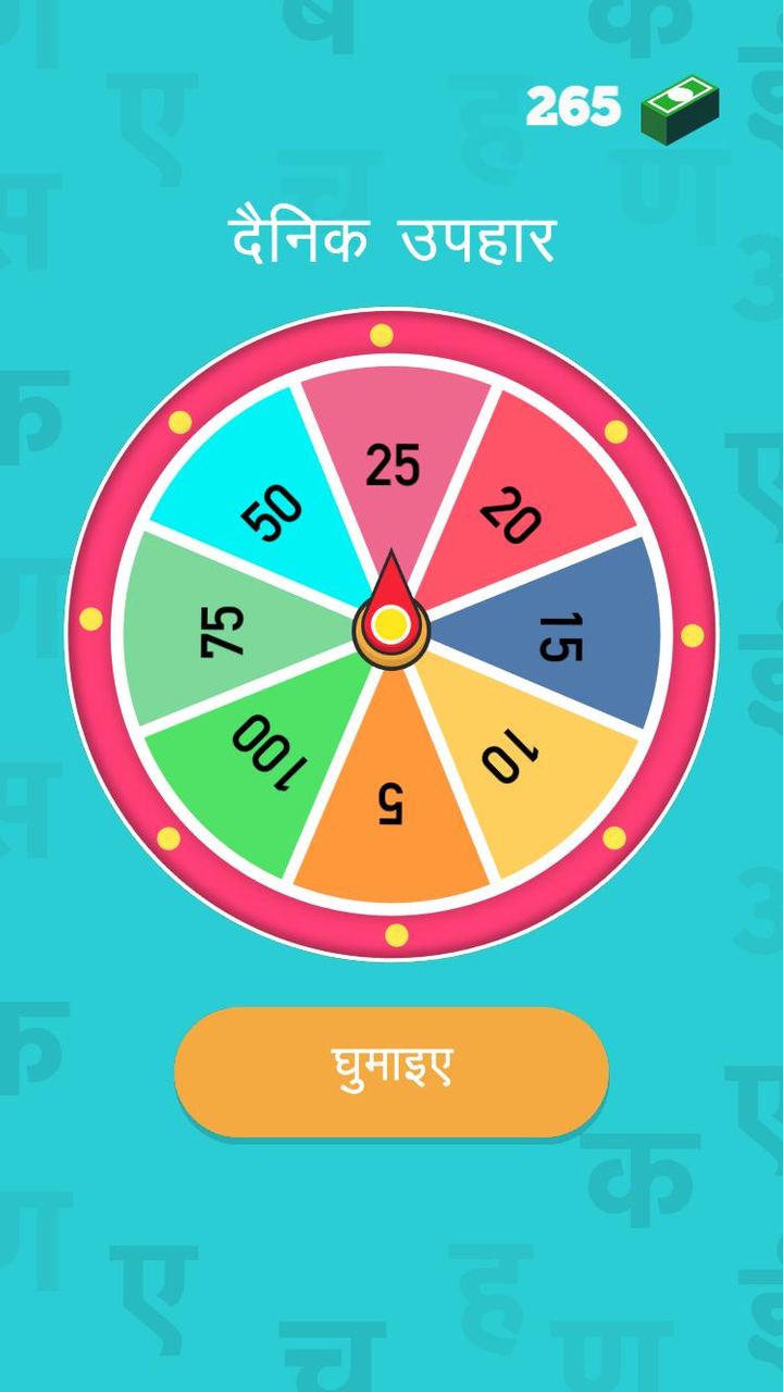हिंदी पहेलियाँ - Hindi Riddles screenshot image 5_Popularmodapk.com