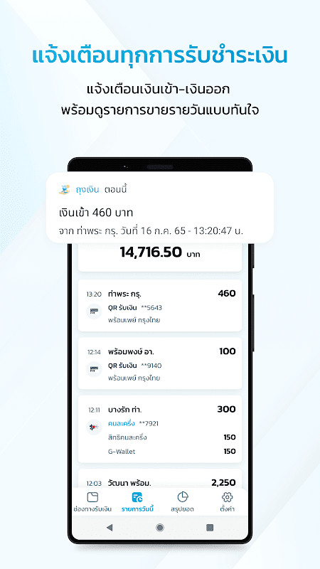 ถุงเงิน screenshot image 6_Popularmodapk.com