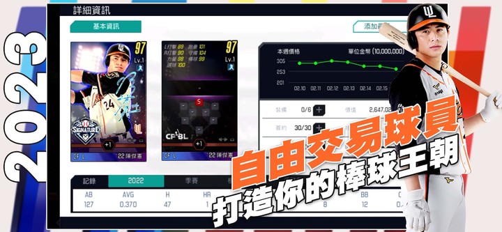 棒球殿堂Rise screenshot image 3_Popularmodapk.com