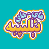 ھاي-ھاي ئېلىپبە Hay-Hay Elipbe1.1.3_Popularmodapk.com