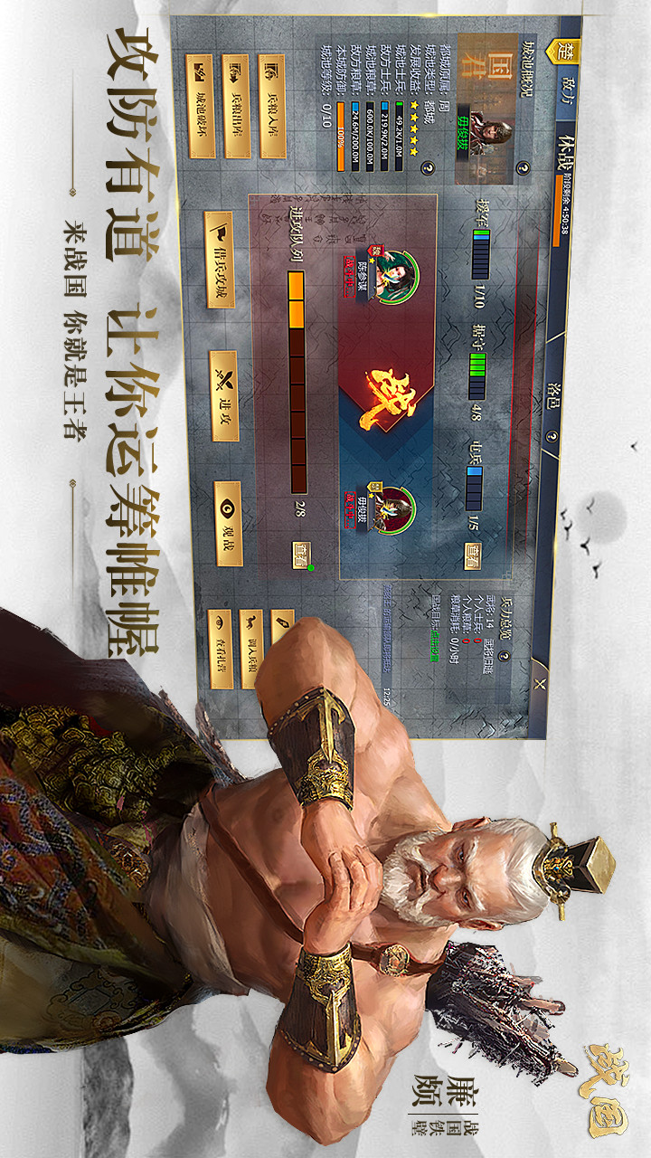 Warring States screenshot image 3_Popularmodapk.com