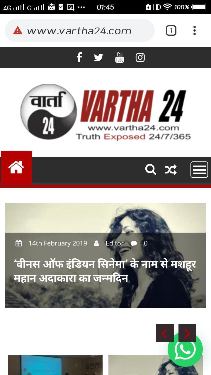 Vartha24 screenshot image 16_Popularmodapk.com