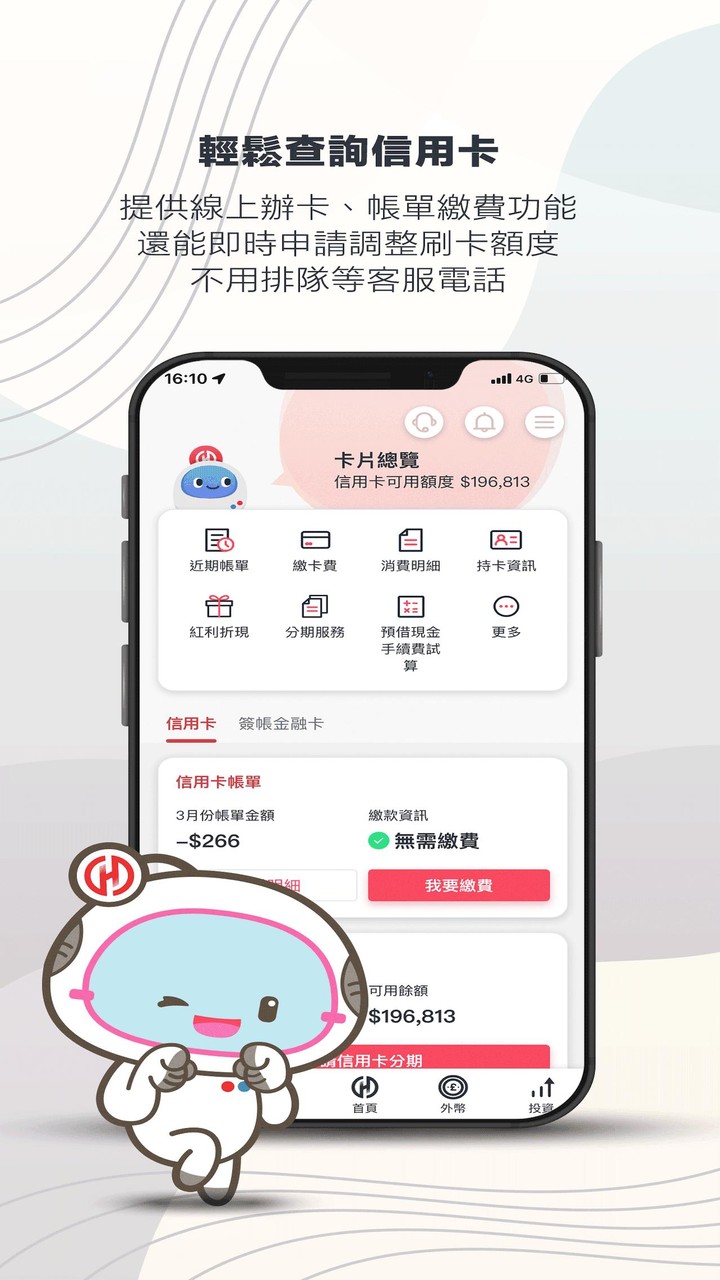 華南銀行+ screenshot image 9_Popularmodapk.com