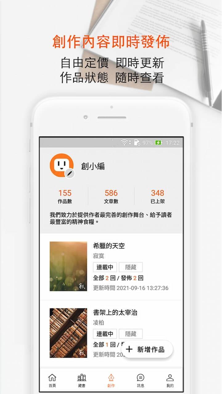 讀創故事 screenshot image 13_Popularmodapk.com