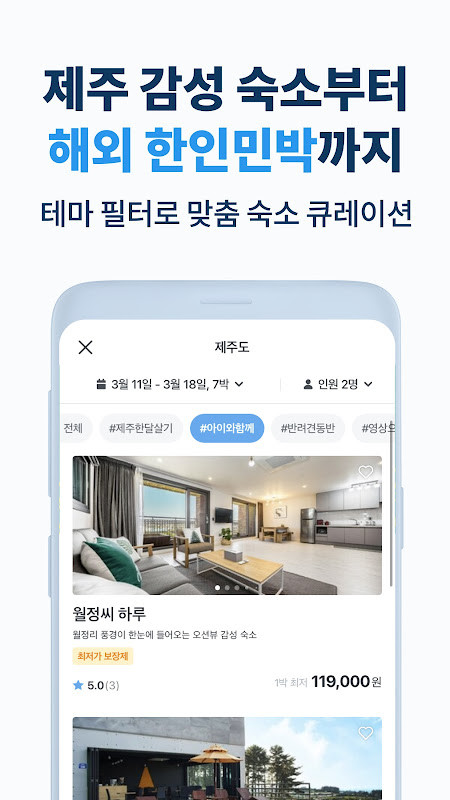 마이리얼트립 - 나다운 진짜 여행 screenshot image 4_Popularmodapk.com
