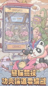 最強蝸牛<span>(TW)</span> screenshot image 2_Popularmodapk.com