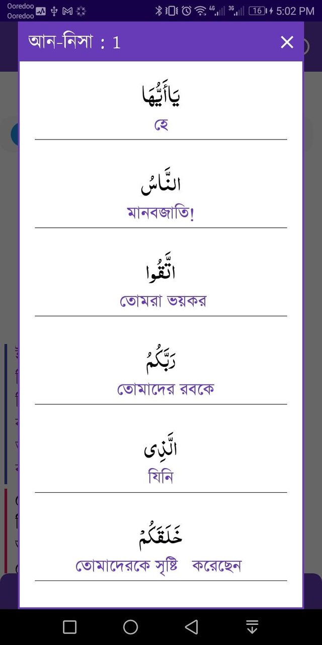 তাফহীমুল কুরআন screenshot image 4_Popularmodapk.com