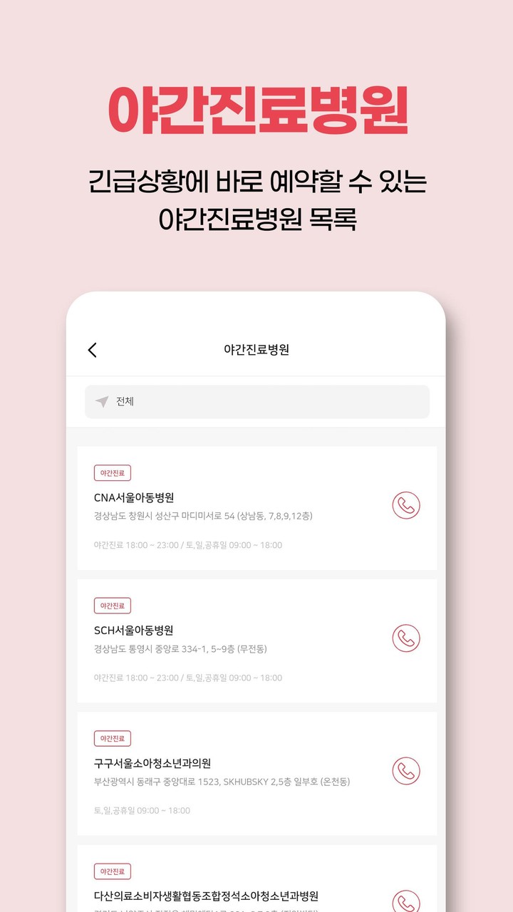 젤리뷰-요즘 엄마 아빠를 위한 임신,출산,육아의 모든것 screenshot image 5_Popularmodapk.com