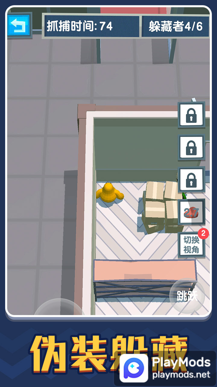 捉迷藏<span>(No Ads)</span> screenshot image 2_Popularmodapk.com