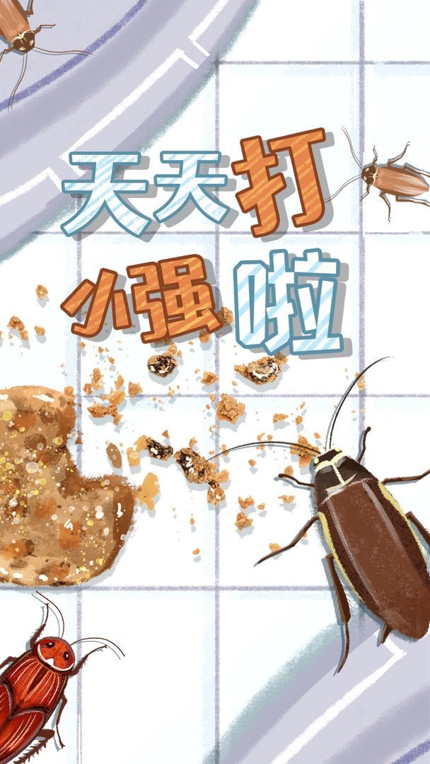 天天打小强<span>(No ads)</span> screenshot image 1_Popularmodapk.com