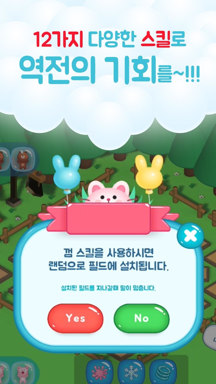 Go! Yutnori : Korea Board Game screenshot image 2_Popularmodapk.com