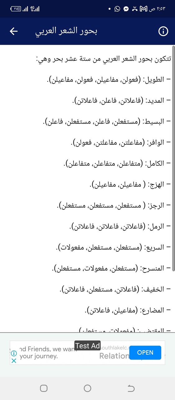 كيفية كتابة الشعر screenshot image 3_Popularmodapk.com