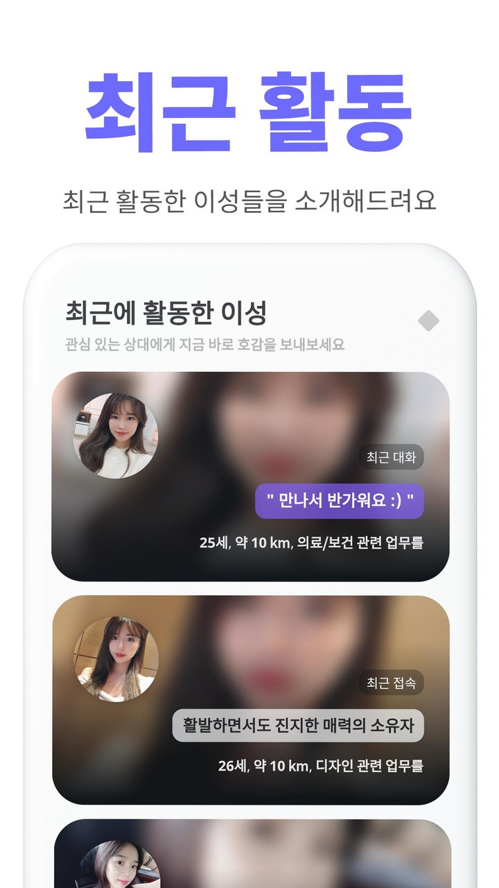 블리 - 동네 친구 필요할 때 하는 소개팅, 채팅 screenshot image 9_Popularmodapk.com