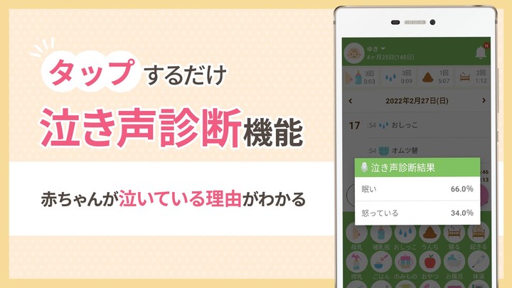 パパっと育児 赤ちゃんの育児や育児記録・育児日記をアプリで screenshot image 8_Popularmodapk.com