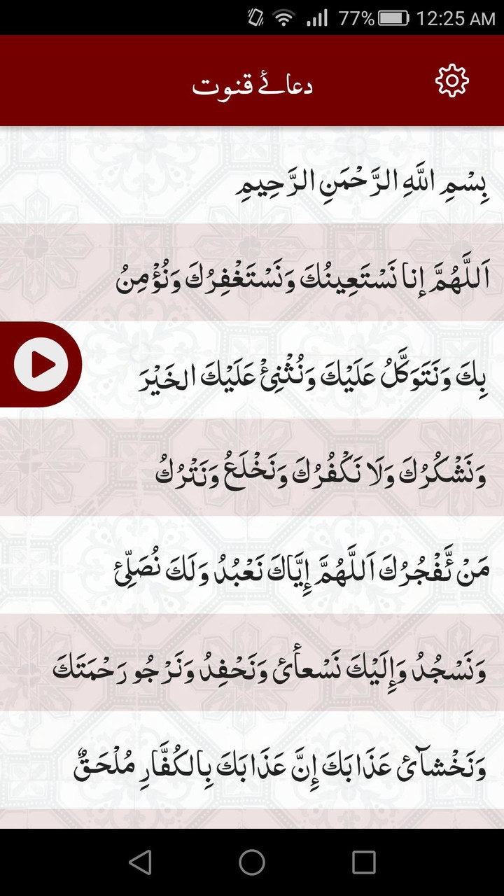 Dua e Qunoot دعا قنوت screenshot image 7_Popularmodapk.com