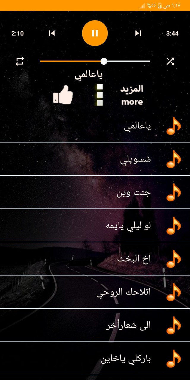 اغاني عدنان بريسم بدون نت screenshot image 8_Popularmodapk.com