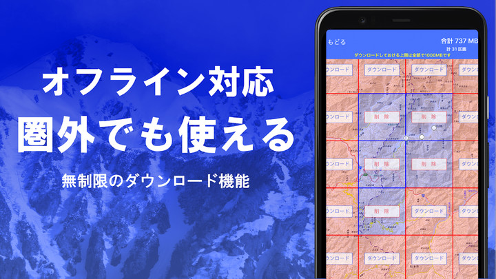 スーパー地形 - GPS対応地形図アプリ screenshot image 7_Popularmodapk.com