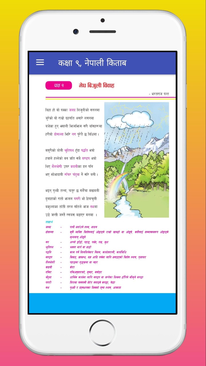 Class 9 Nepali Book Offline screenshot image 3_Popularmodapk.com