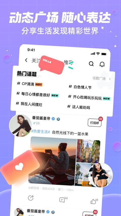 觅友 screenshot image 9_Popularmodapk.com