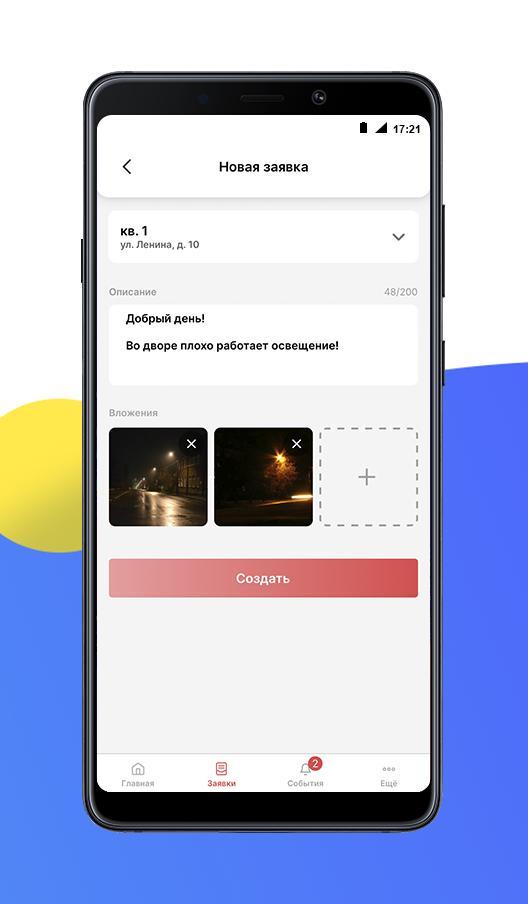 ПСК Смарт: мобильное приложени screenshot image 9_Popularmodapk.com
