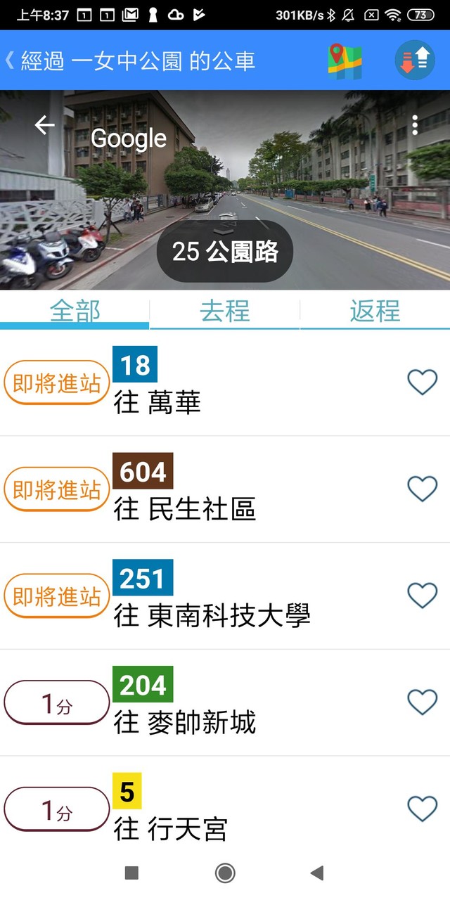 台灣公車何時來 screenshot image 8_Popularmodapk.com