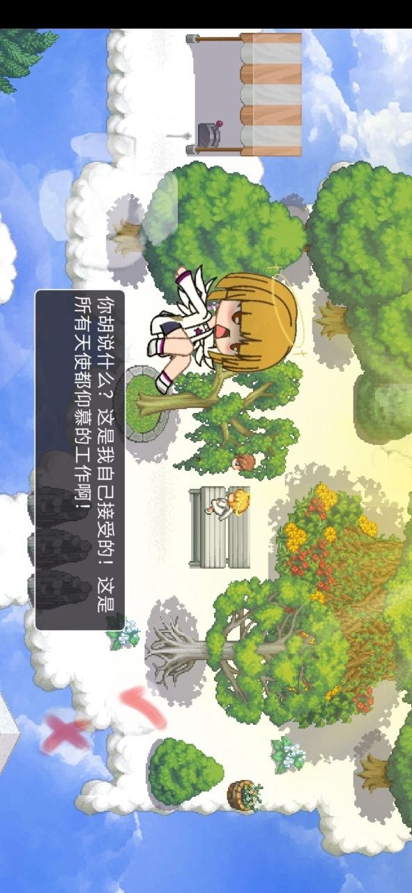 Between the other ends(trial version) screenshot image 1_Popularmodapk.com