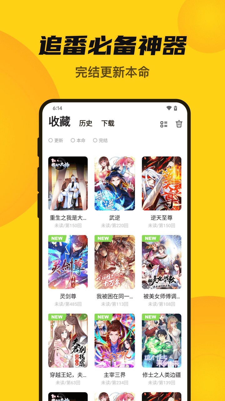 漫畫人Mini screenshot image 10_Popularmodapk.com